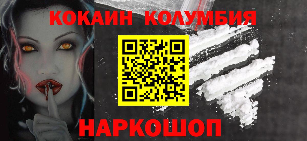КОКАИН Fish Scale  купить наркотики сайты  Кокаин Колумбийский  Кокаин  Лиски  Вход с VPN 