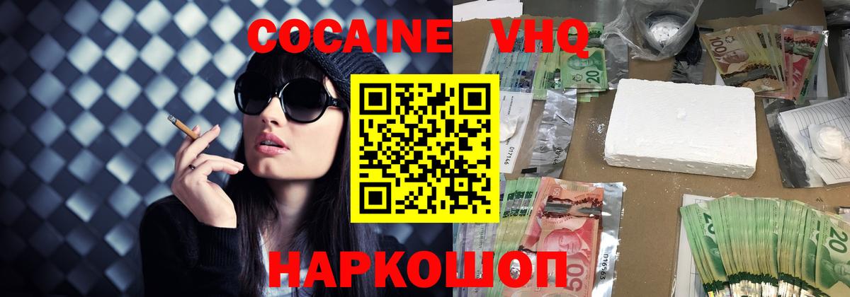 COCAIN Перу Лиски