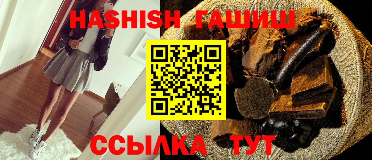 ГАШ hashish  ГАШИШ убойный  ГАШ  Лиски  Вход с VPN 