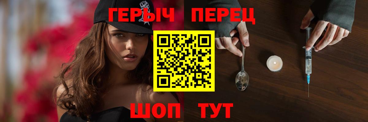 ГЕРОИН гречка  Вход с VPN  Лиски 