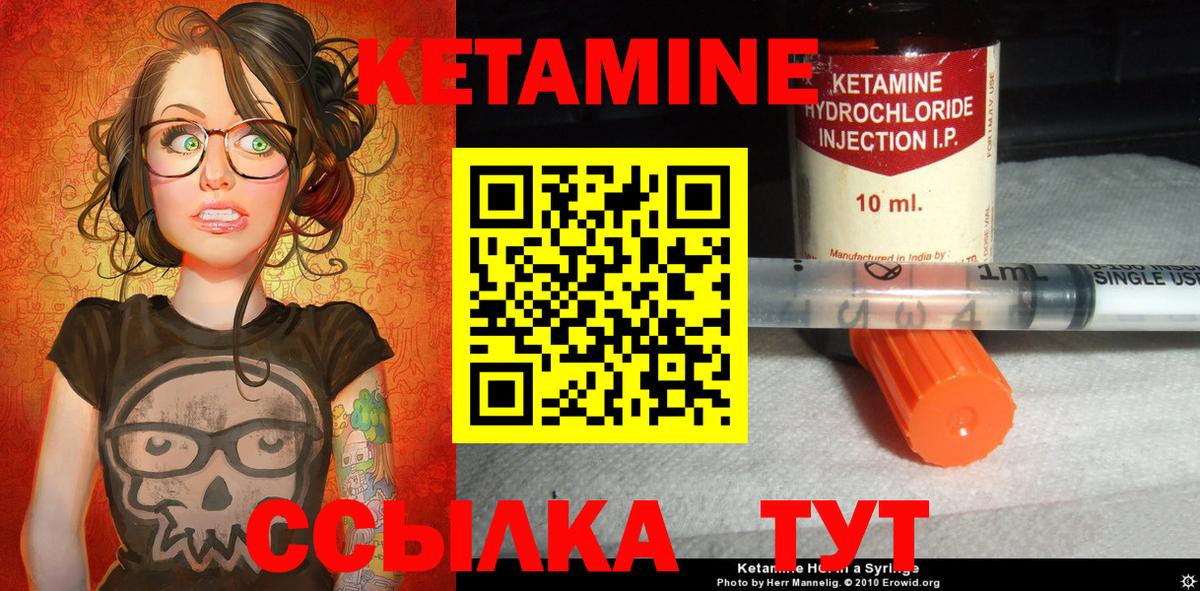 КЕТАМИН ketamine Лиски