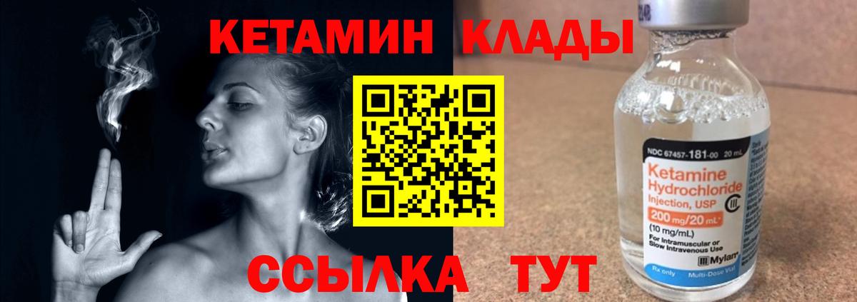 Лиски  КЕТАМИН ketamine  КЕТАМИН ketamine  Вход с VPN 