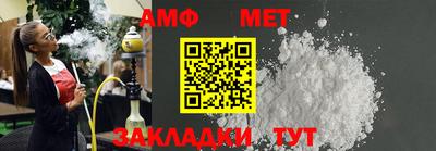 амфетамин Волгодонск