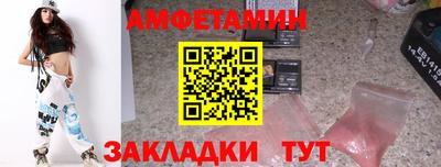 амфетамин Волгодонск