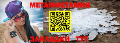 амфетамин Волгодонск