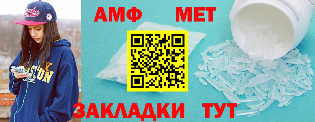 Лиски  Первитин Methamphetamine  Вход с VPN  Первитин Methamphetamine 